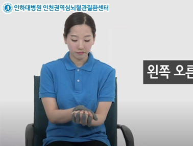  상지관절운동ㅣ손목 운동