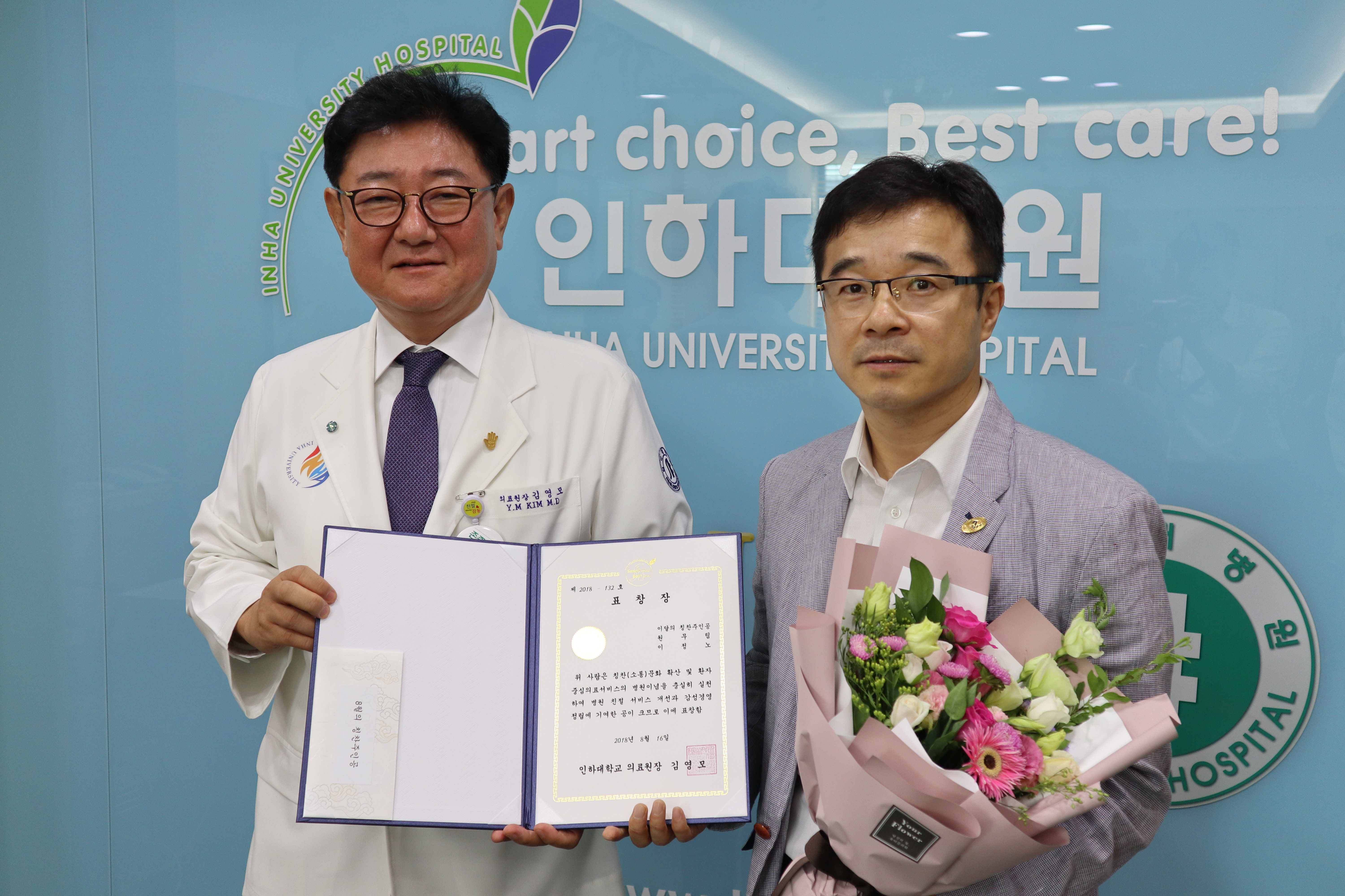 [친절교직원] 원무팀 이정노 선생님