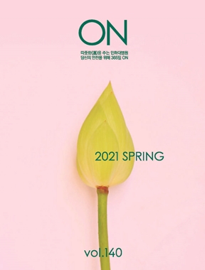2021년 봄호