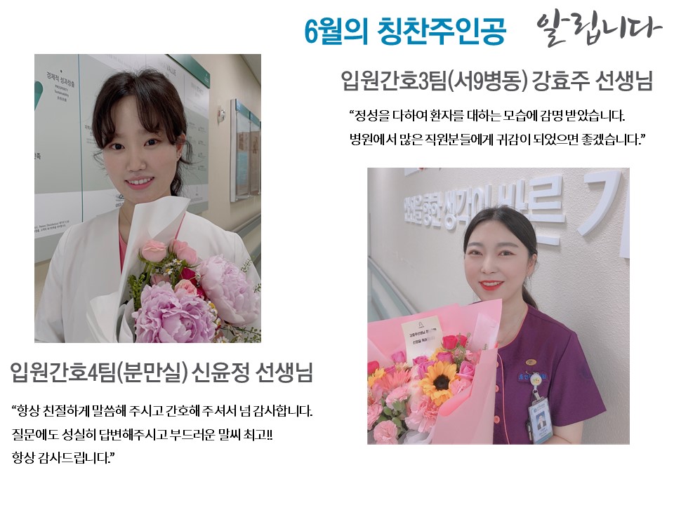 [친절교직원] 신윤정 선생님, 강효주 선생님