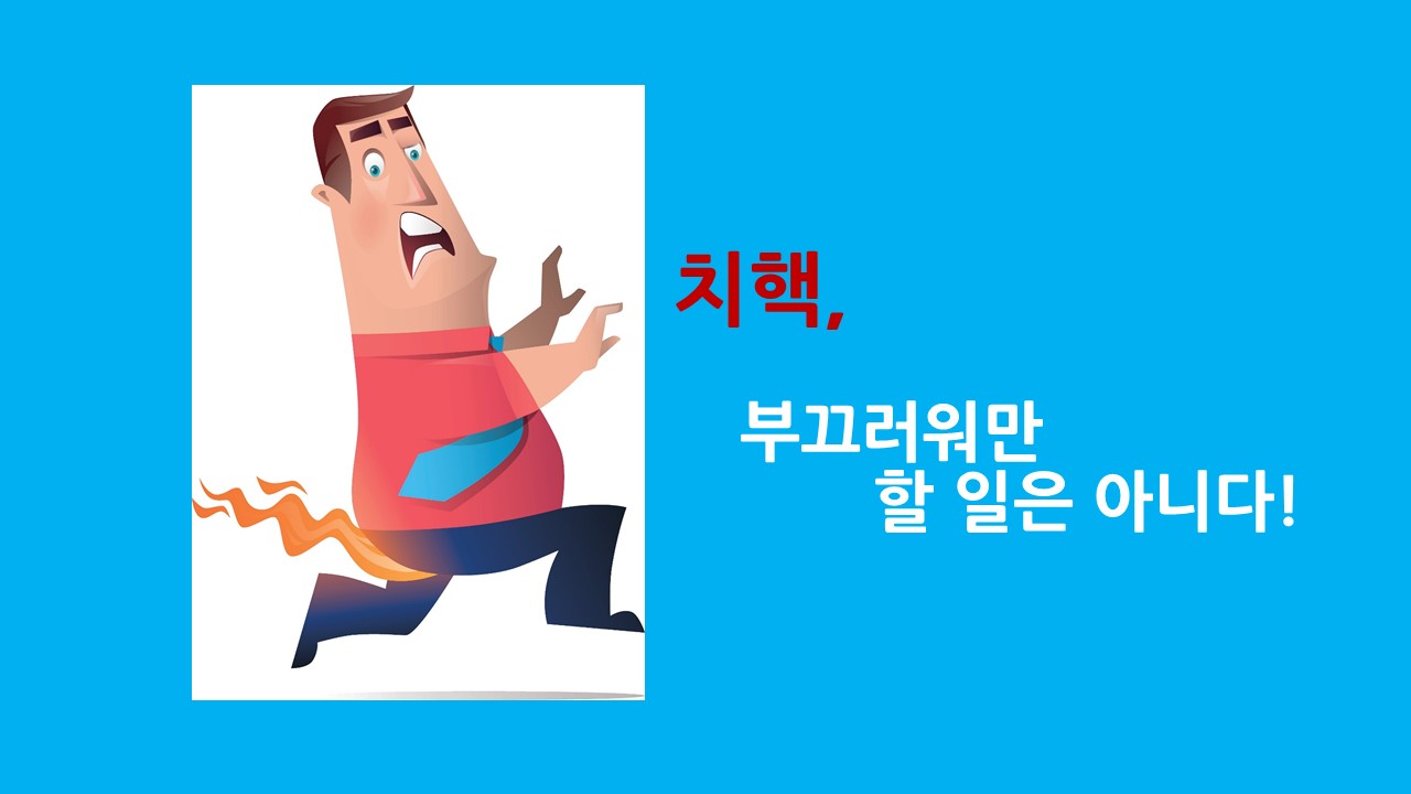 [의학칼럼] 치핵, 부끄러워만 할 일은 아니다!