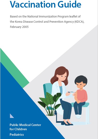 어린이 예방접종_영문